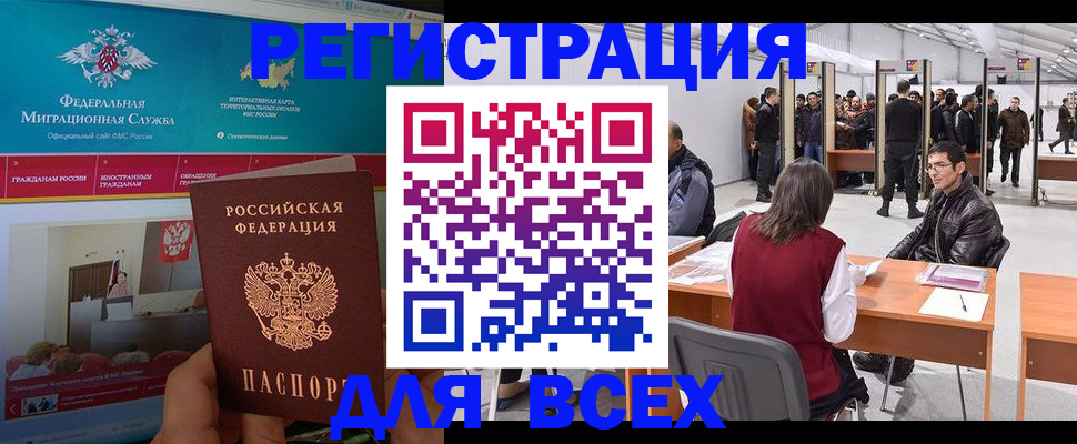 временная регистрация недорого в Прохладном