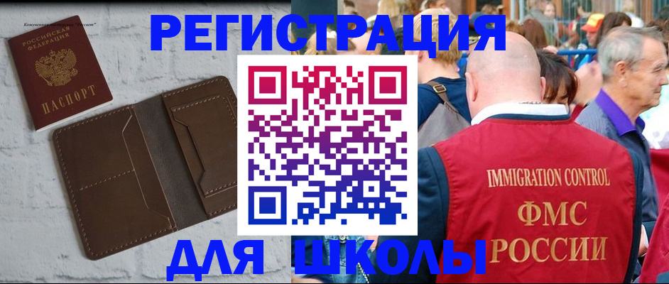 прописка от собственника в Прохладном